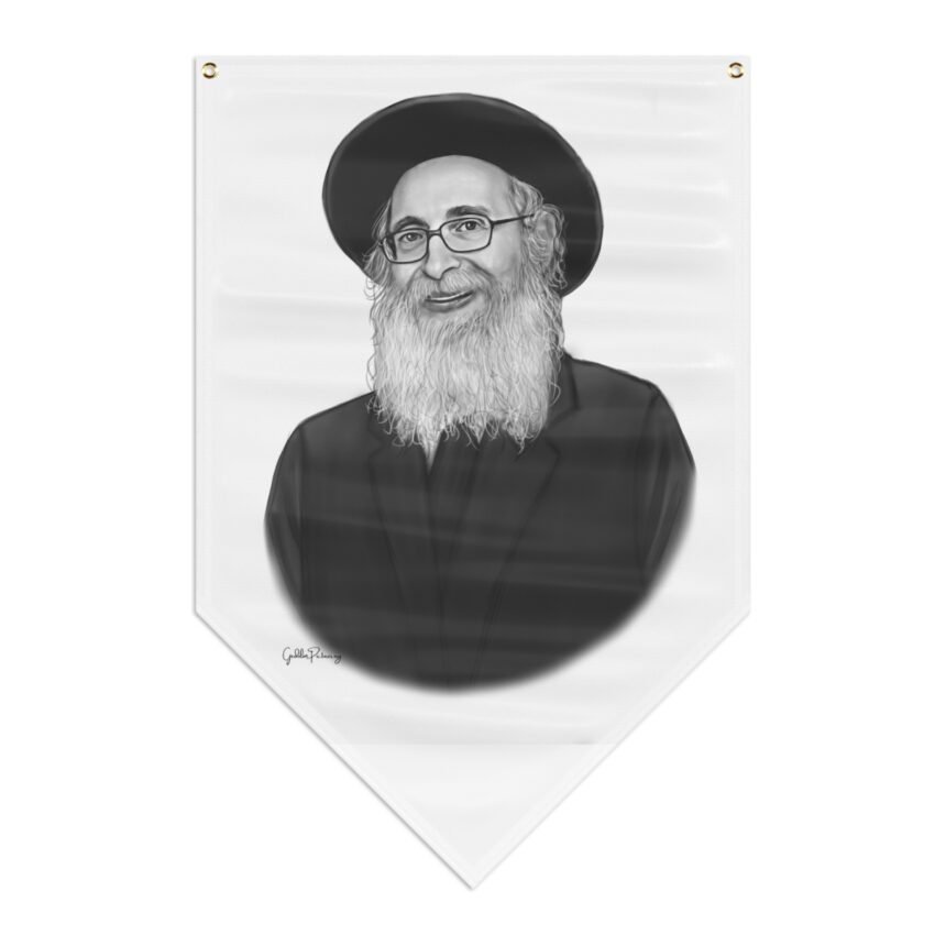 Reb Nosson Tzvi Finkel ZTL Vinyl Pennant - gedolimpictures.org