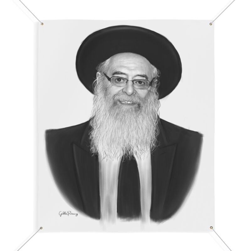 Reb Dovid Trenk Vinyl Banner - GedolimPictures.org