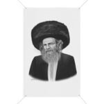 92232 81 - Gedolim Pictures